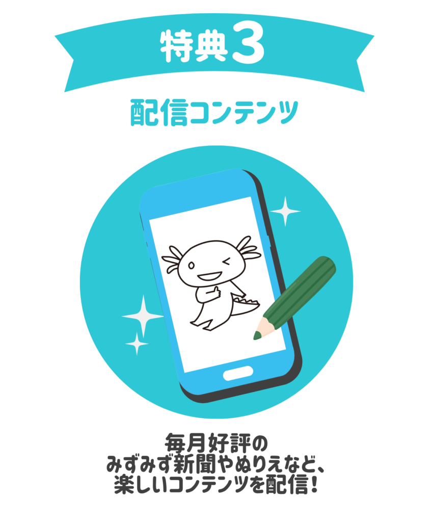 特典３