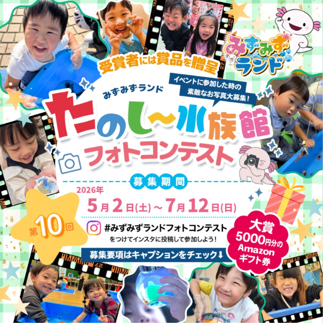 第10回フォトコンテスト