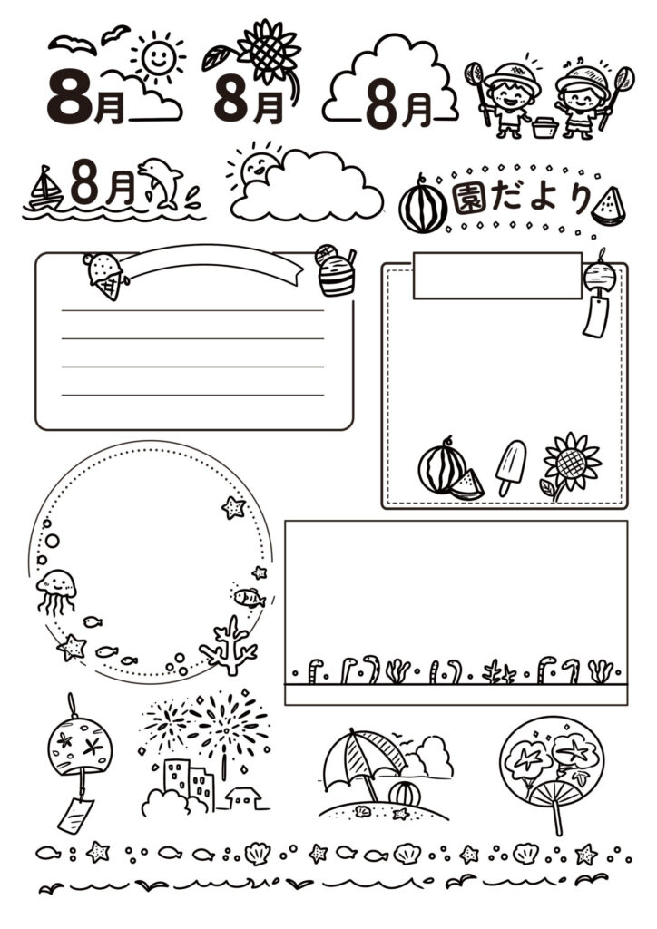 8月カットイラスト